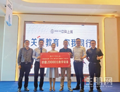 关爱教育 你我同行丨碧桂园交投·中央上城业主助力木兰河小学教学设备捐赠仪式圆满结束