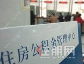 海南提高住房公积金个人贷款额度 新房**可贷100万