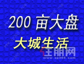大社区演绎“大城生活”，钦州200亩大体量楼盘盘点！