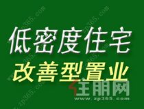 钦州改善型置业需求增加 低密度楼盘受市场青睐