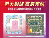 影城商铺｜投资选对铺，开启掘金之路