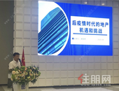 这个会上，嘉宾对住朋模式点赞：房产精准营销，住朋走在前列