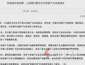 楼市调控重磅!央行等部门立新规 目标锁定重点房企