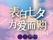 七夕节又到了！这些优质的婚房交通地段学校都不错