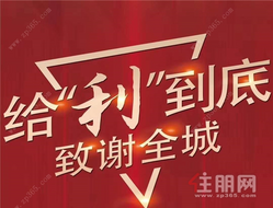 彰泰·凤岭江湾：邕江旁，5套低楼层让利特惠房，**减22万！