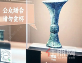 文物专列即将启航，请尽快上车