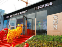 云创谷|8月15日城市展厅亮相，悦鉴五象商办未来