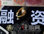 市场分歧加大 下半年房企迎“融资大考”