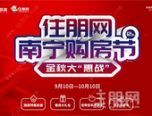 2020年住朋网第十二届购房节即将盛大开幕! 多重好礼惊喜来袭!