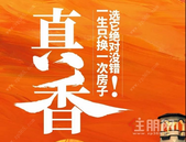 广汇钰荷园｜真香！一生只换一次房子，选它**没错！