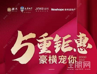 盛世金悦： 每日推出3套特惠房，5重钜惠，8字头起买三至四房! 