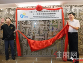 广西自贸试验区钦州港片区驻粤港澳大湾区企业服务处揭牌成立