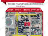 秋后的**场土拍，总价6400万，一起来了解一下。