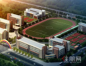 重磅！桂平将新建一学校：广西桂平华盈学校