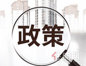 好消息！新一轮契税补贴来了！还有预售、物业等相关内容的变化~