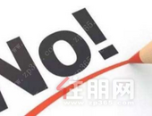 “红橙黄绿”房企分档：告别借新还旧 降杠杆成必然