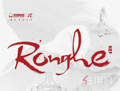 铭刻荣耀，荣和集团荣膺“2020中国房地产品牌价值TOP42”！