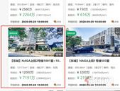 起拍价超7000万！成龙北京二环内两套豪宅将被拍卖