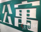 多地曝长租公寓平台“跑路” 租客有家难回租金化水