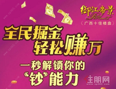 【御江帝景】我有个躺赚数万的项目，想找你聊聊~