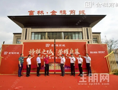 全城热捧 不负众盼！富林·金桂前城营销中心暨样板间华美绽放