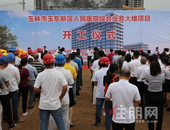 新区再添医疗配套！玉林市玉东新区人民医院**开工建设~