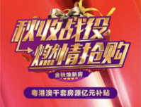 中梁柏仕公馆：一次性付款96折！距地铁仅100米，购房享五重壕礼！