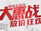 双节大放"价"：**减12万、8折起、一口价房源…朋友圈炸场了！