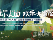 国庆去哪玩？万科星都荟一**活动福利@你