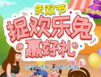 @桂平人，谁敢挑战？！捉兔达人奖励平板电脑！还有平衡车、电影票等万元好礼！