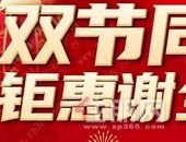 国庆优惠战打响，低价想不到 钦州**钜惠楼盘汇集！