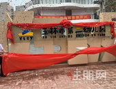 家长看过来！玉林市第二幼儿园揭牌开园，学费是...