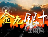 金九银十？杭州、沈阳等城楼市调控接连出“重拳”