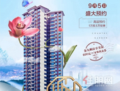 社区中轴，双景楼尊丨21#【云鼎】新品9.5盛启预约！