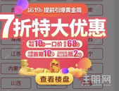 恒大甩出7折"王炸"! 南宁65盘大放"价", **直减20万