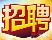 招聘 | 龙凤江城高薪诚聘置业顾问，“职”等您来！