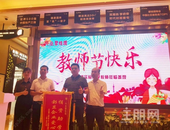 碧桂园积极践行社会责任，助力教育事业发展