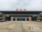 广西建筑面积**大县级的火车站融安站 投入使用时间确定！