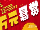 万元悬赏  寻找丢失的生肖