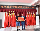 必须点赞！玉林这家房企捐款20万元，助力乡村振兴建设