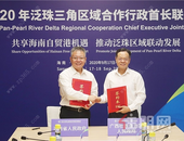 桂琼两区省携手深化开放合作共谋发展