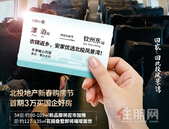 北投凤景湾首期3万买国企好房，可报销返乡车票，助力返乡团圆！