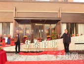 华泰官邸5期|全新营销中心1月22日唯美绽放