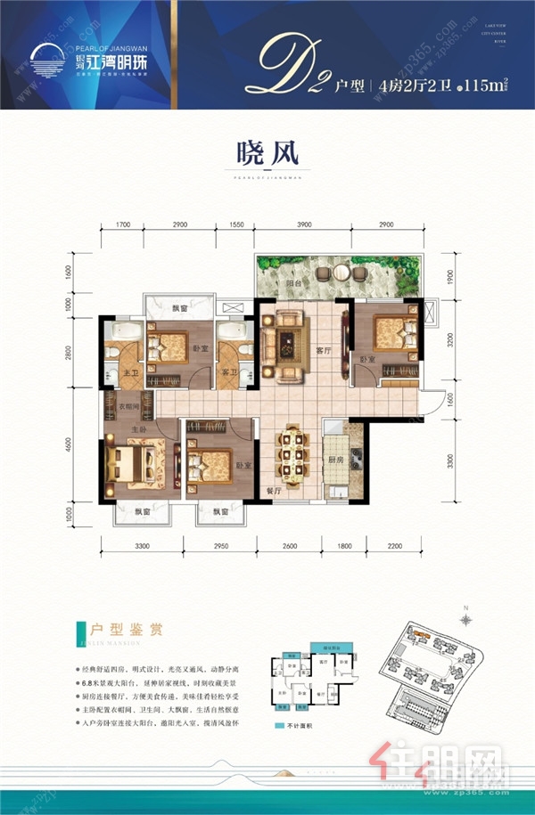 115㎡户型图.jpg