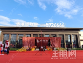 超千人打卡！顺祥府营销中心揭开神秘面纱，燃动荷城