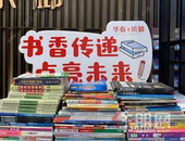 华泰荣御｜让书新生，让爱传递——“果香换书香，华泰美好同行”公益活动圆满结束