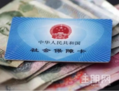 广西已提前获得2021年社保类转移支付621亿元