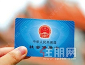 广西社保10项高频业务实现跨省通办