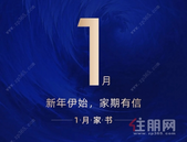 金科·博雅丨新年伊始，一纸家书叙温情