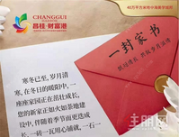 财富港12月家书│岁末已至，愿所有美好如期而至